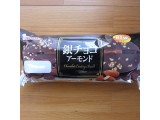 「リョーユーパン 銀チョコアーモンド 袋1個」のクチコミ画像 by emaさん