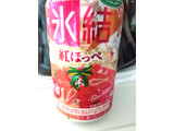 「KIRIN 氷結 紅ほっぺ 缶350ml」のクチコミ画像 by レビュアーさん