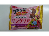 「有楽製菓 ブラックサンダー プリティスタイル サングリア 袋55g」のクチコミ画像 by ゆっち0606さん