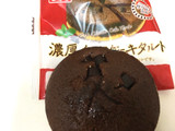 「オイシス 濃厚チョコケーキタルト 袋1個」のクチコミ画像 by レビュアーさん