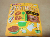 「亀田製菓 亀田の柿の種 KAKITANE cafe キャラメルチョコ 袋32g」のクチコミ画像 by やっぺさん