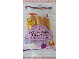 「ヤマザキ レーズン入りバター風味 スティックパン 袋5本」のクチコミ画像 by ゆうしょうさん