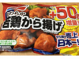 「味の素食品冷凍 やわらか 若鶏から揚げ 袋275g」のクチコミ画像 by なでしこ5296さん