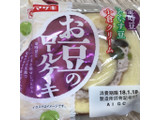 「ヤマザキ お豆のロールケーキ 袋1個」のクチコミ画像 by ぺてぃおU・x・Uさん