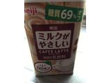 「明治 ロカボーノ ミルクがやさしいCAFFE LATTE ボトル430ml」のクチコミ画像 by kina子いもさん