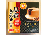 「ロルフ レアチーズケーキ 黒蜜きなこ味 箱75g」のクチコミ画像 by 野良猫876さん