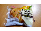 「ヤマザキ たっぷりコーンパン コーンポタージュ風味 袋1個」のクチコミ画像 by かいわれ大根さん