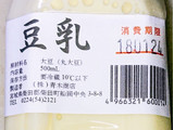「青木商店 豆乳 ボトル500ml」のクチコミ画像 by 野良猫876さん