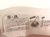 「森永製菓 小枝 コメダ珈琲店監修 シロノワール味 箱4本×11」のクチコミ画像 by ゆーたまさん