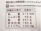 「ヤマザキ 大きなツインシュー 生チョコ＆ホイップ 袋1個」のクチコミ画像 by まよたん さん