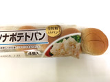 「ヤマザキ ツナポテトパン 袋4個」のクチコミ画像 by レビュアーさん