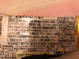 「有楽製菓 ブラックサンダー 大人のプレミアム 袋1本」のクチコミ画像 by ゆーたまさん