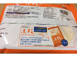 「森永製菓 小枝 コメダ珈琲店監修 シロノワール味 ティータイムパック 袋116g」のクチコミ画像 by なでしこ5296さん