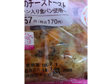「ローソン 4種のチーズトースト ブラン入り食パン使用」のクチコミ画像 by 哀さん