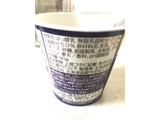 「HOKUNYU 北海道クリームチーズヨーグルト カップ1個」のクチコミ画像 by カルーアさん