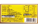 「よつ葉 北海道よつ葉バター 食塩不使用 箱150g」のクチコミ画像 by ふわのんさん