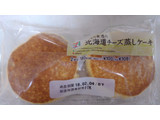 「セブンプレミアム 北海道チーズ蒸しケーキ 袋2個」のクチコミ画像 by レビュアーさん