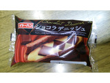 「イトーパン ショコラデニッシュ 袋1個」のクチコミ画像 by mikiさん