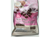 「トップバリュ カカオ72％のココナッツシュガーチョコ ココナッツ 袋22g」のクチコミ画像 by mihamagiさん
