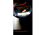 「HOKUNYU 美食家のプリン カップ90g」のクチコミ画像 by ぴのこっここさん