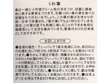 「昭和製薬 くわ葉100％ 箱2g×52」のクチコミ画像 by ふわのんさん