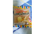 「フジパン 黒糖スナックサンド バナナミルクホイップ 袋2個」のクチコミ画像 by mikiさん