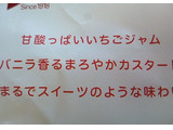 「神戸屋 ストロベリーカスタードフランス 袋1個」のクチコミ画像 by レビュアーさん