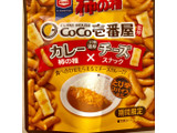 「亀田製菓 亀田の柿の種 CoCo壱番屋監修カレー×チーズスナック 袋35g」のクチコミ画像 by レビュアーさん