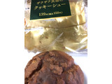 「ファミリーマート ザクザク食感のクッキーシュー」のクチコミ画像 by レビュアーさん