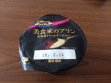 「HOKUNYU 美食家のプリン カップ90g」のクチコミ画像 by ひむひむさん
