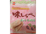 「岩塚製菓 味しらべ 桜もち風味 袋28枚」のクチコミ画像 by いちごみるうさん