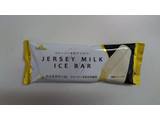 「FUTABA ジャージー牛乳アイスバー 袋55ml」のクチコミ画像 by ゆっち0606さん