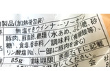 「ニッポンハム 森の薫り あらびきポーク 袋85g×2」のクチコミ画像 by ふわのんさん