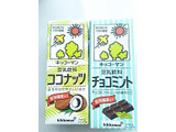 「キッコーマン 豆乳飲料 ココナッツ パック200ml」のクチコミ画像 by いちごみるうさん