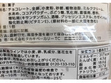 「タカキベーカリー チョコレーヌ 袋1個」のクチコミ画像 by ふわのんさん