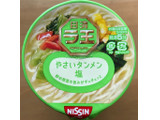 「日清食品 ラ王 タテカップ やさいタンメン塩 カップ61g」のクチコミ画像 by おたまじゃくしははさん