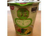 「日清食品 ラ王 タテカップ やさいタンメン塩 カップ61g」のクチコミ画像 by おたまじゃくしははさん