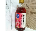 「ヤマモリ ダイエット黒酢ドリンク アセロラ 瓶500ml」のクチコミ画像 by ゆっち0606さん