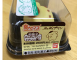 「バンダイ 食べマス ポムポムプリン パック1個」のクチコミ画像 by なでしこ5296さん
