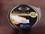 「ファミリーマート RIZAP 濃密チーズケーキ」のクチコミ画像 by はなっコさん