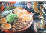 「武生製麺 富山ブラックラーメン いろは 醤油味 袋2食」のクチコミ画像 by so乃さん