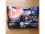 「ネスレ キットカット ミニ オトナの甘さ 応援メッセージパック 袋13枚」のクチコミ画像 by emaさん