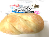 「ヤマザキ クッキー＆クリーム コッペパン 袋1個」のクチコミ画像 by レビュアーさん
