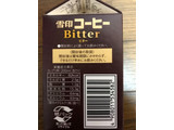 「雪印メグミルク 雪印コーヒー Bitter パック200ml」のクチコミ画像 by ピンクねこさん