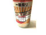 「KIRIN 一番搾り セブンイレブン2万店達成記念缶 缶500ml」のクチコミ画像 by レビュアーさん