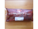 「ヤマザキ ホイップチョコカスタードシュー 袋4個」のクチコミ画像 by emaさん