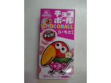 「森永製菓 チョコボール いちご 箱25g」のクチコミ画像 by SANAさん