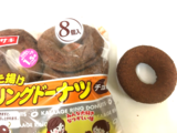 「ヤマザキ かた揚げリングドーナツ チョコ 袋8個」のクチコミ画像 by レビュアーさん