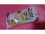 「ヤマザキ お豆のロール マーガリン入り 袋1個」のクチコミ画像 by むにーさん