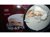 「ロッテ 濃厚クリームチーズアイス きなこ黒みつ カップ120ml」のクチコミ画像 by レビュアーさん